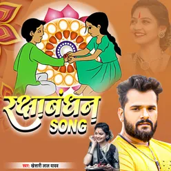 Raksha Bandhan Song